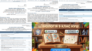 Біологія 9 клас НУШ:  календарно-тематичні плани та навчальна програма (2,5 год / тиждень)