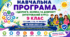 9 клас. Навчальна програма «Здоров’я, безпека та добробут (інтегрований курс)»  для закладів загальної середньої освіти (авт. Гущина Н. І., Василашко І. П.)