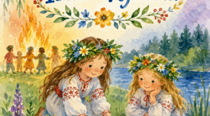 День Івана Купала. Івана Купала. Презентація до Дня Івана Купала.