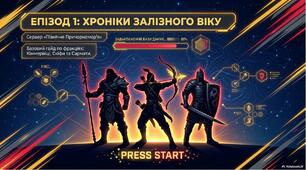 Презентація "Кіммерійці та скіфи на території України"