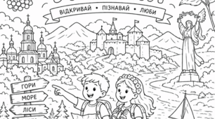 Літній табір.