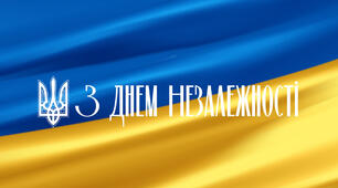 Сценарій ДЕНЬ НЕЗАЛЕЖНОСТІ 2026
