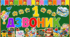 🌟 Оформлення до Дня знань «1 Дзвоник» 🌟