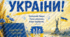 Комплект матеріалів до ДНЯ КОНСТИТУЦІЇ УКРАЇНИ