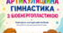 "Артикуляційна гімнастика з біоенергопластикою" - навчально-методичний посібник для роботи з дітьми дошкільного віку.
