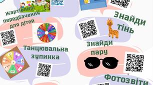 Чек-лист до Дня захисту дітей: Веселі активності для малечі та батьків