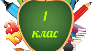 «Склади речення за малюнком» - інтерактивні картки для 1 класу