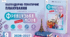 Календарно-тематичний план "Французька мова" 9 НУШ клас  за програмою Редько В. Г., Шаленко О. П., Сотникова С. І. та ін., підручник Чумак Н.П., Кривошеєва Т.В., 2 год/тиж на 2026-2027 н.р.