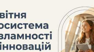Освітня екосистема незламності та інновацій (Звіт-реклама директора про роботу в умовах дистанційного навчання)