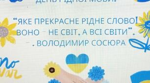 Відеопостер до Дня рідної мови.