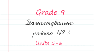 Prepare 9. Діагностувальна робота 3 (Units 5-6)