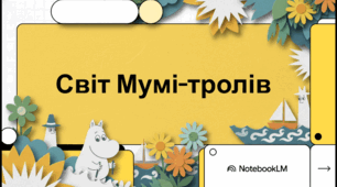 Енергія та довкілля: Глобальні виклики та імператив виживання. Відеоподкаст.