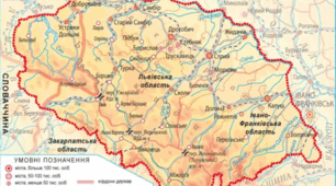 Сценарій для презентацій етнічного району України "Бойківщина"