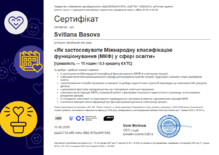  Як застосувати Міжнародну класифікацію функціонування(МФК) у сфері освіти