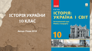 Причини й привід  Першої світової війни. Історія України 10 клас