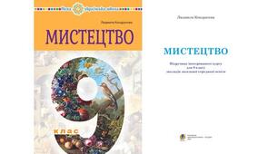 9 клас. Вікторина § 19. Жанри кіномистецтва 