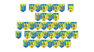 Патріотична розтяжка «1 жовтня — День захисників і захисниць України!»