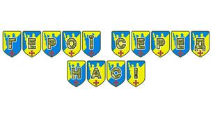 Патріотична тематична розтяжка «Герої серед нас!»