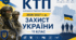 Календарно-тематичне планування з предмета «Захист України» (11 клас, НУШ) -2026-2027 н.р. нова програма