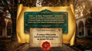 Презентація-повторення з теми «Лексикологія. Групи слів за значенням, походженням, уживанням. Фразеологія»