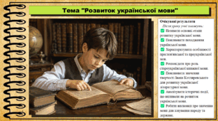 Розвиток української мови. Українська мова. 9 клас НУШ (2026). До підручника Заболотний О. та ін.