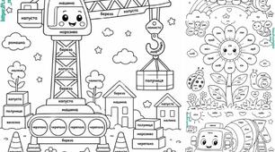 Розфарбовка🖍📝💎 одно-,дво-,трискладових слів. Відкриті, закриті склади