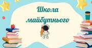   Вийти зі стану завтра