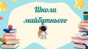   Вийти зі стану завтра