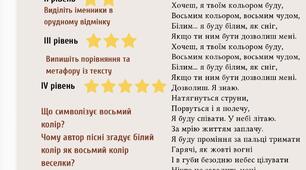 Пісенна граматика