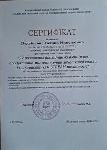  Як розвивати дослідницькі вміння та продуктивне мислення учнів початкової школи із використанням STREAM-технологій