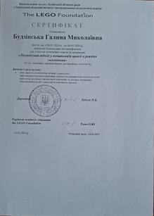  Діяльнісний підхід у початковій школі в реаліях сьогодення