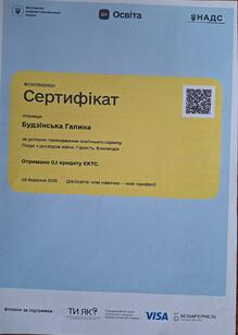  Люди з досвідом війни. Гідність. Взаємодія