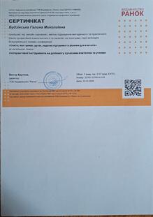  Інтерактивні інструменти на допомогу сучасним вчителям та учням