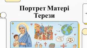 Мати Тереза: життя, факти та суперечлива спадщина святої