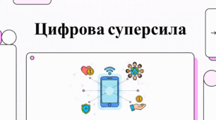 Еволюція благодійності та цифрової філантропії в Україні