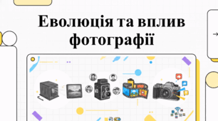 Всесвітній день фотографії: історія, вплив та культові образи