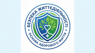 Орієнтовний тематичний перелік бесід з безпеки життєдіяльності (БЖД) для 1-11 класів