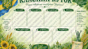 класний куток оформлення класу. класний куточок оформлення кабінету. класний куток оформлення простору. класний куток готовий для друку.