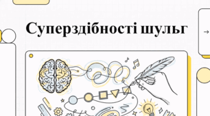 Міжнародний день шульги: історія, факти та особливості ліворукості
