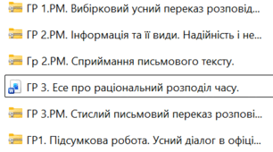 І семестр (частина 1). 8 клас НУШ.Комплект. Презентації + Робочі аркуші за ГР1,ГР2,ГР3,Гр4. (Заболотний)