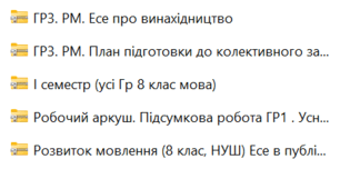 І семестр (частина 2). 8 клас НУШ.Комплект. Презентації + Робочі аркуші за ГР1,ГР2,ГР3,Гр4. (Заболотний)