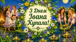 День Івана Купала. Івана Купала. Декорації до Дня Івана Купала. Розтяжка до Дня Івана Купала.