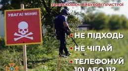 Дії під час знаходження вибухових пристроїв. Які можуть знаходитись в місцях масового скупчення людей.