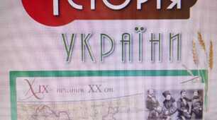 Календарно-тематичне планування з історії України, 9 клас, І семестр