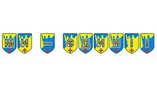 Патріотична тематична розтяжка «Ми — єдині!»