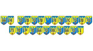Патріотична розтяжка «Ми обов’язково переможемо!»