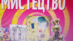 Календарно-тематичне планування з образотворчого мистецтва, 9 клас, І семестр