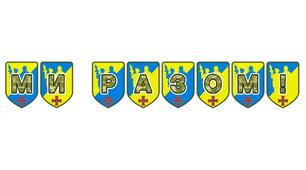 Патріотична тематична розтяжка «Ми разом!»