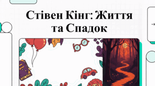 Стівен Кінг: Світ Короля Жахів, Творчість та Життєвий Шлях
