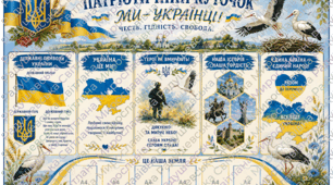 стенд патріотичний куточок для класу. патріотичний куточок. патріотичний стенд для оформлення класу. патріотичний куток стенд для оформлення кабінету. патріотичний стенд готовий для друку. стенд патріотичний для школи.